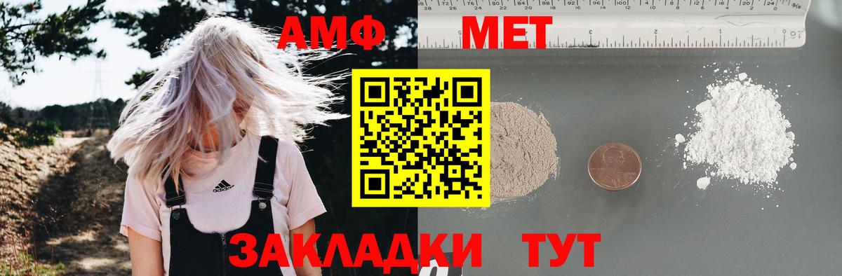 Амфетамин 97%  Amphetamine  Протвино  Вход с VPN 
