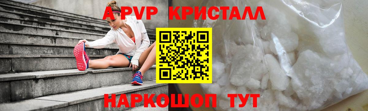 Alpha-PVP Crystall Протвино