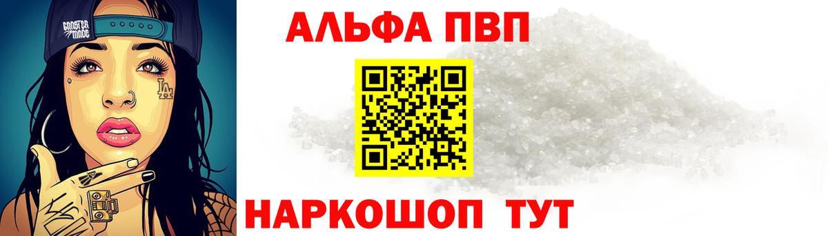 наркотики  A PVP Crystall  Вход с VPN  Протвино 