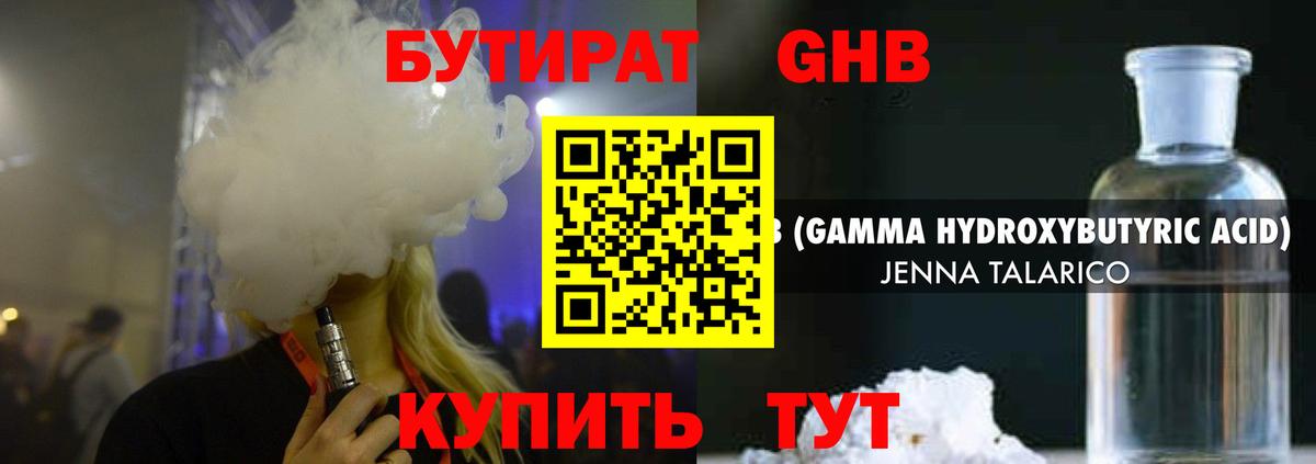 Протвино  БУТИРАТ  Вход с VPN  БУТИРАТ BDO 