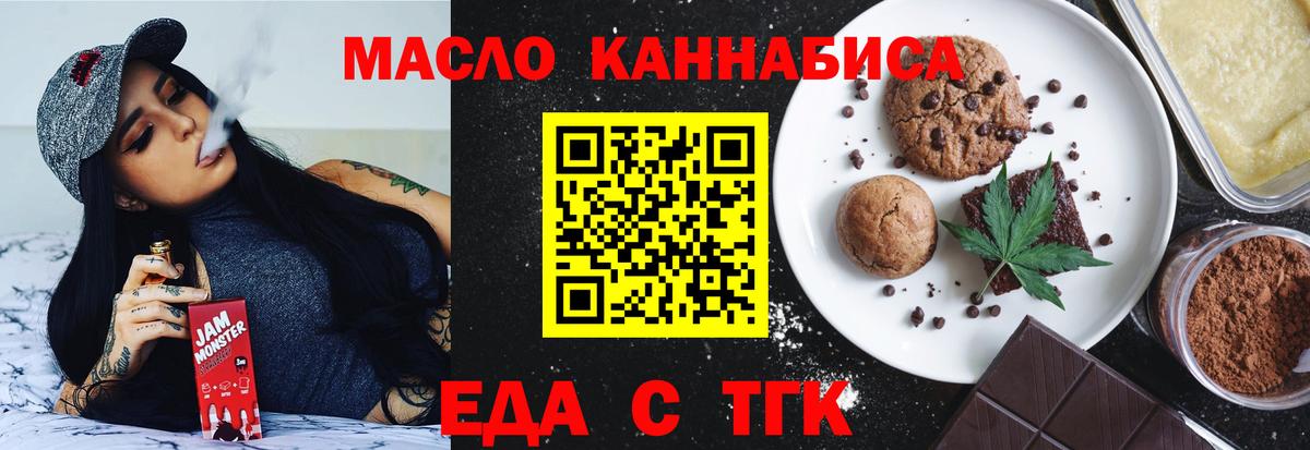 Печенье с ТГК марихуана  Вход с VPN  Протвино 