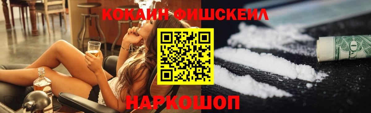 COCAIN 97% Протвино