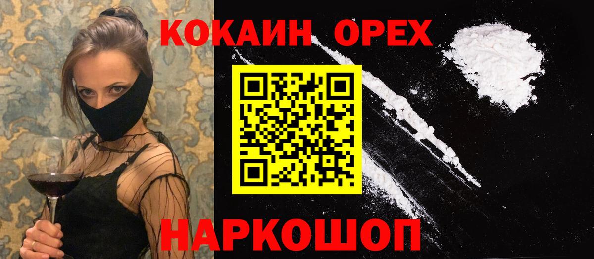 Протвино  КОКАИН 99%  Cocaine  Вход с VPN  COCAIN 99% 