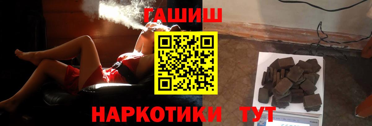 ГАШИШ индика сатива  Гашиш гашик  Протвино  Вход с VPN 