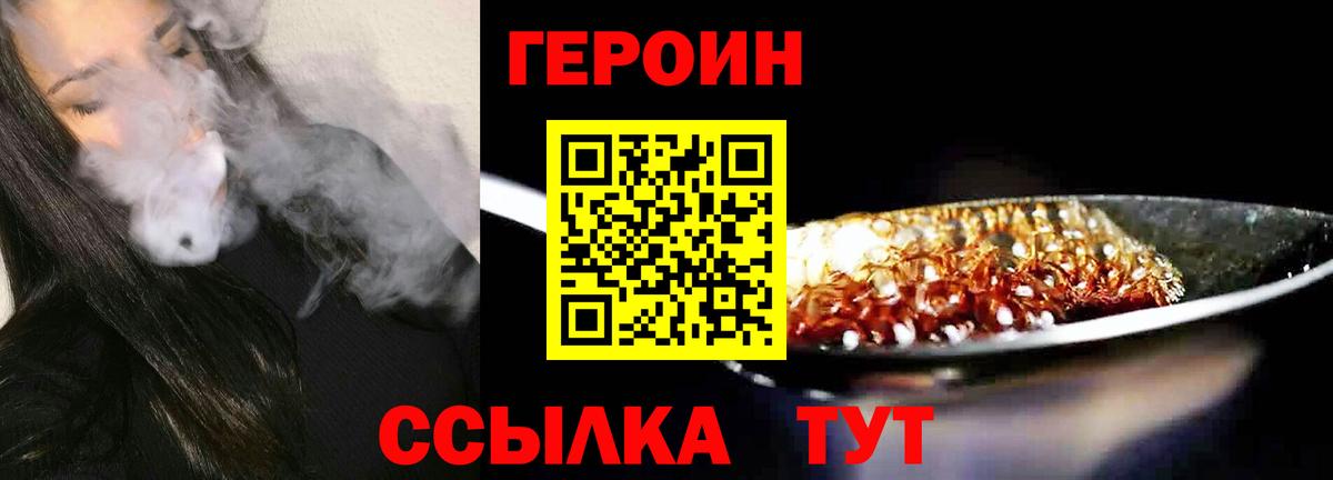 ГЕРОИН Афган Протвино