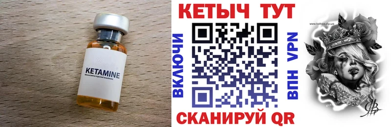 Кетамин VHQ  Протвино 