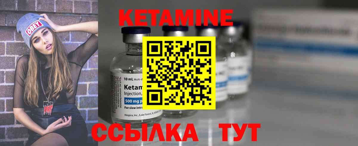 Кетамин VHQ  КЕТАМИН VHQ  Протвино  Вход с VPN 