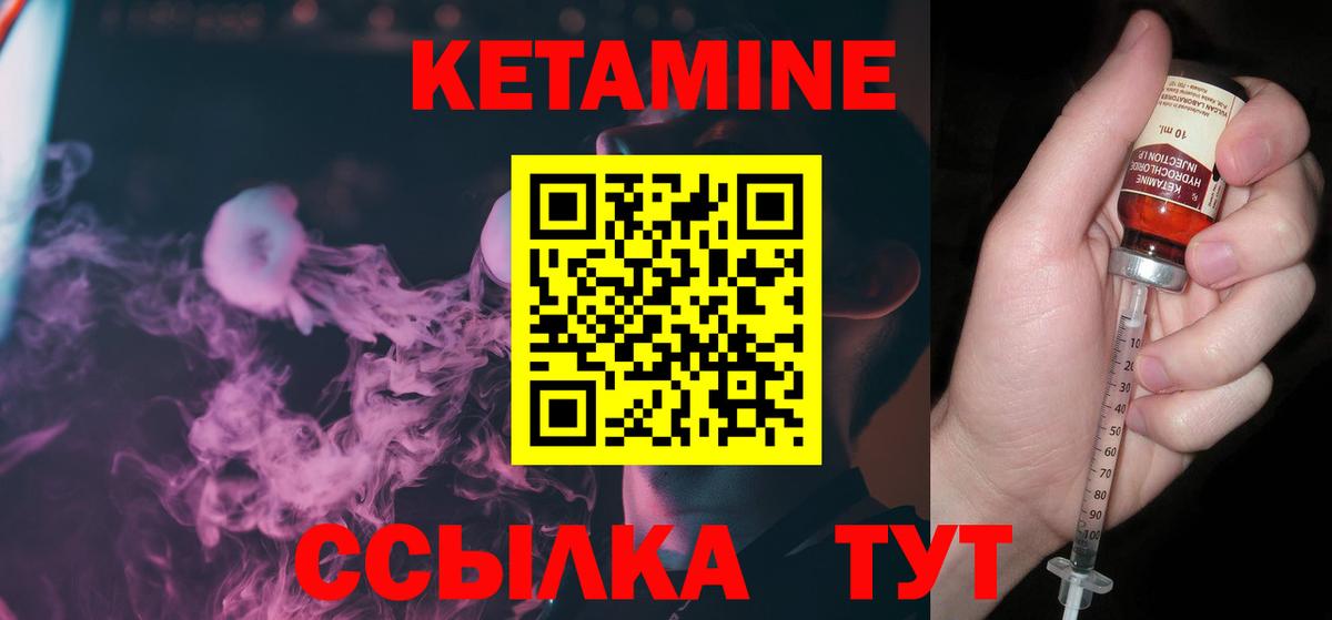 КЕТАМИН ketamine Протвино