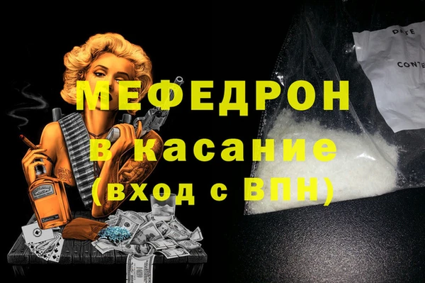 мефедрон Осинники