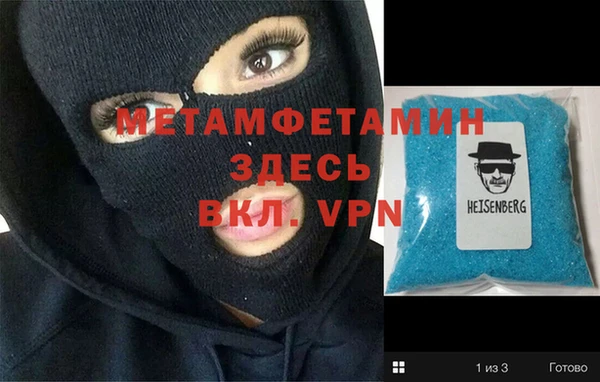 метамфетамин Усинск