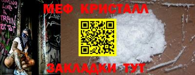 мяу мяу кристалл Гатчина