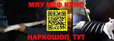 мяу мяу кристалл Гатчина