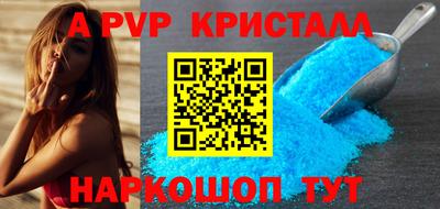 мяу мяу кристалл Гатчина