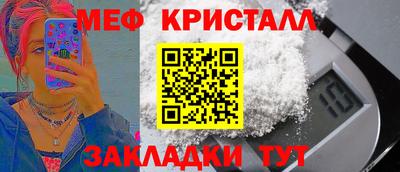 мяу мяу кристалл Гатчина