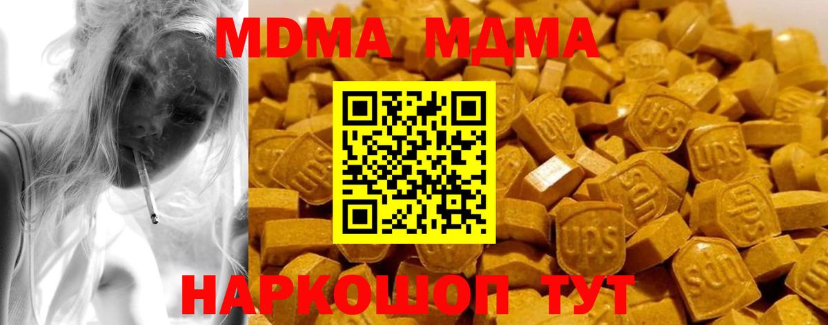 MDMA  МДМА кристаллы  Вход с VPN  Протвино  MDMA VHQ 