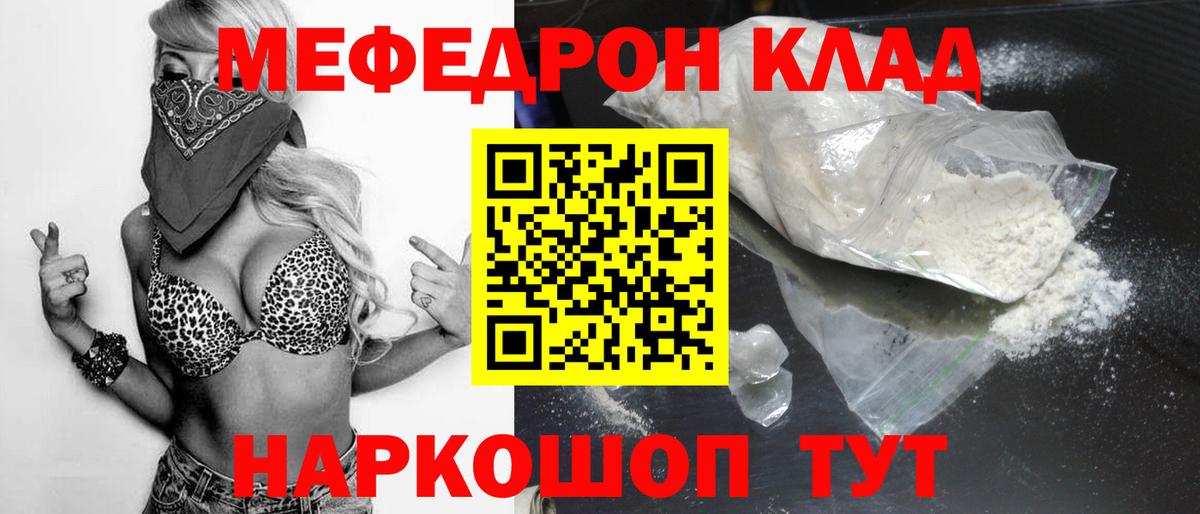Протвино  МЯУ-МЯУ мука  Меф  Мефедрон кристаллы  даркнет сайт  Мефедрон  Вход с VPN 