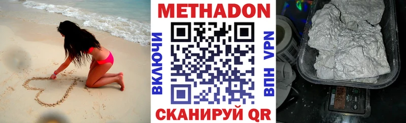 кракен   Протвино  Метадон кристалл 