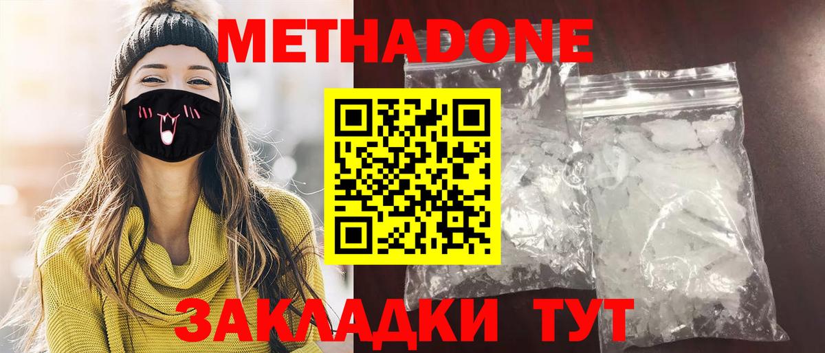 Метадон белоснежный  Вход с VPN  OMG зеркало  Метадон мёд  Протвино 