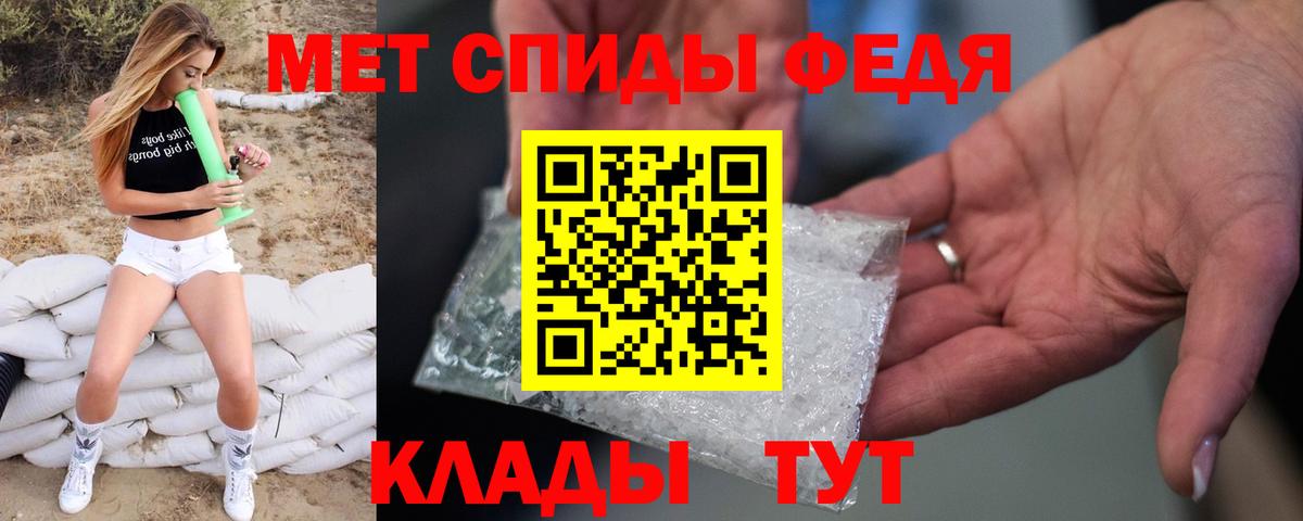 Метамфетамин Methamphetamine Протвино