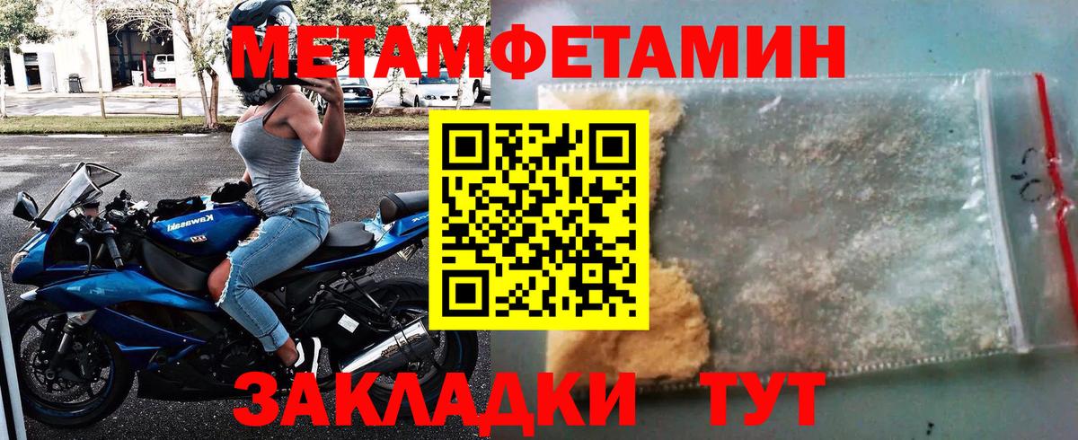 Протвино  МЕТАМФЕТАМИН мет  Вход с VPN 