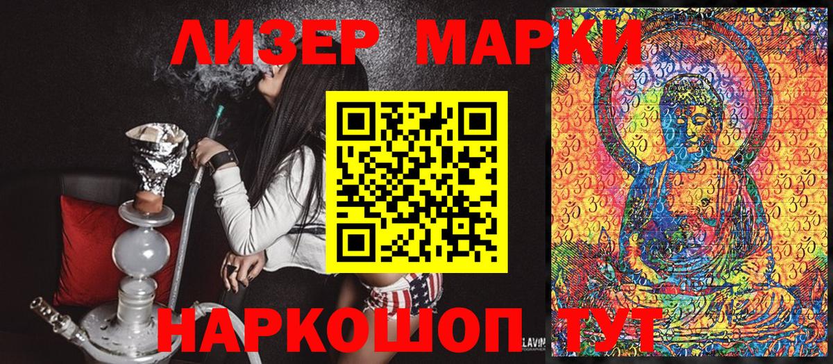 Марки NBOMe 1500мкг Протвино