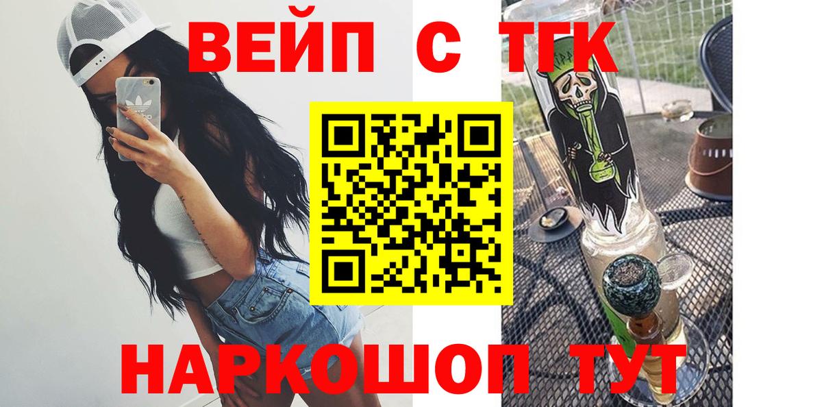 Дистиллят ТГК вейп с тгк  Вход с VPN  Протвино  ТГК концентрат 