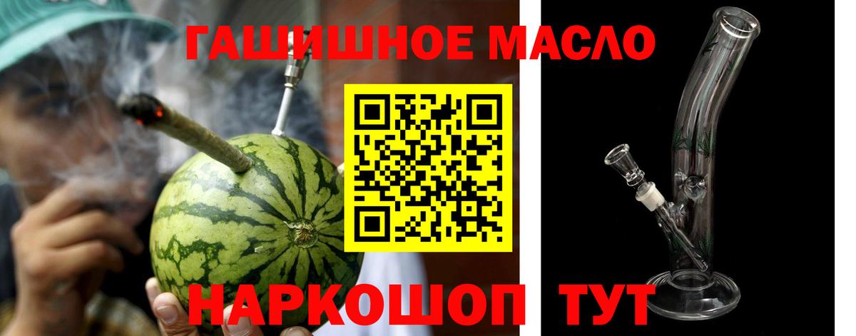 Дистиллят ТГК THC oil Протвино
